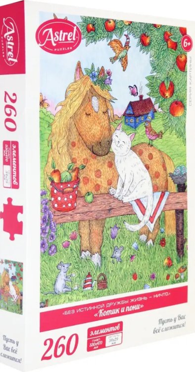 Пазл. Котик и пони, 260 элементов