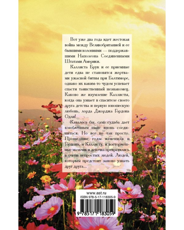 Прелестная бунтарка