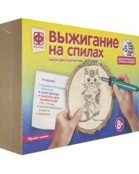 Прибор для выжигания на спилах. Игривый котенок