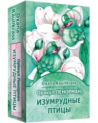 Оракул Ленорман Изумрудные птицы (36 карт+ книга)
