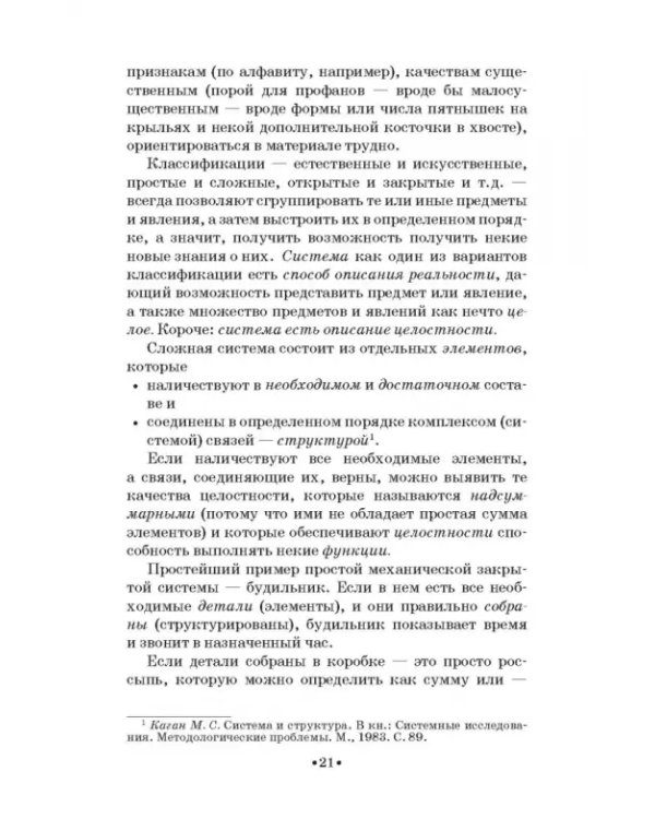 Жанровая хронотипология. Теоретические основы и методика жанрового анализа живописи. Учебное пособие