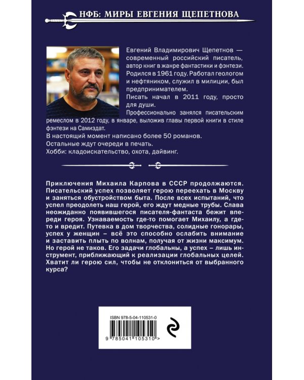 1971. Восхождение