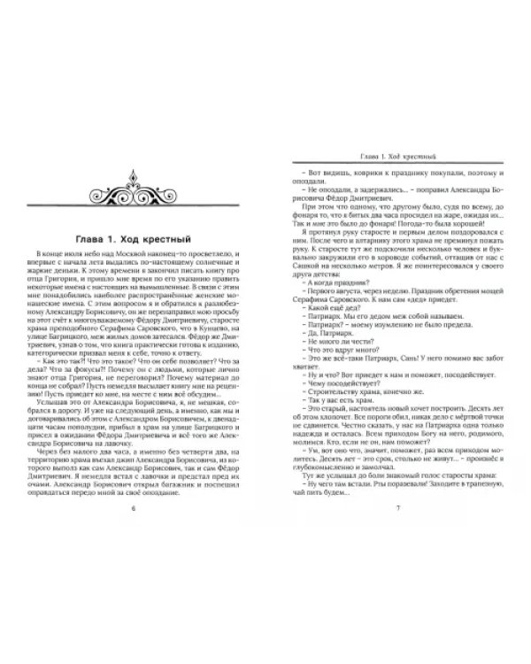 Дополнительное изображение книги «Дермократ умер»