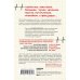 С открытым сердцем. Истории пациентов врача-кардиолога, перевернувшие его взгляд на главный орган