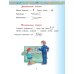 Музыка. 1 класс. Учебник. В 2-х частях. Часть 2