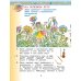 Музыка. 1 класс. Учебник. В 2-х частях. Часть 1