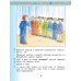 Музыка. 1 класс. Учебник. В 2-х частях. Часть 1