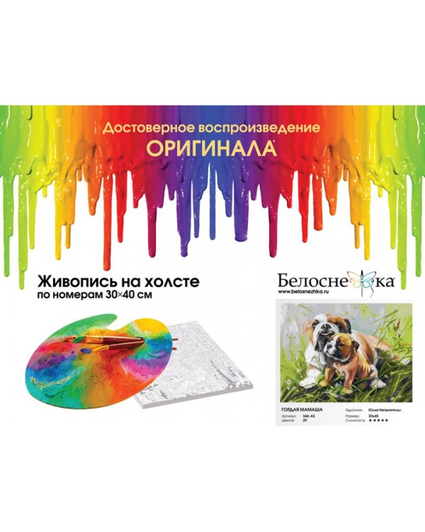 Живопись на холсте. Гордая мамаша