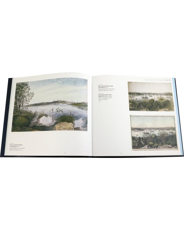 Павел Михайлов. 1786-1840. Путешествия к Южному полюсу