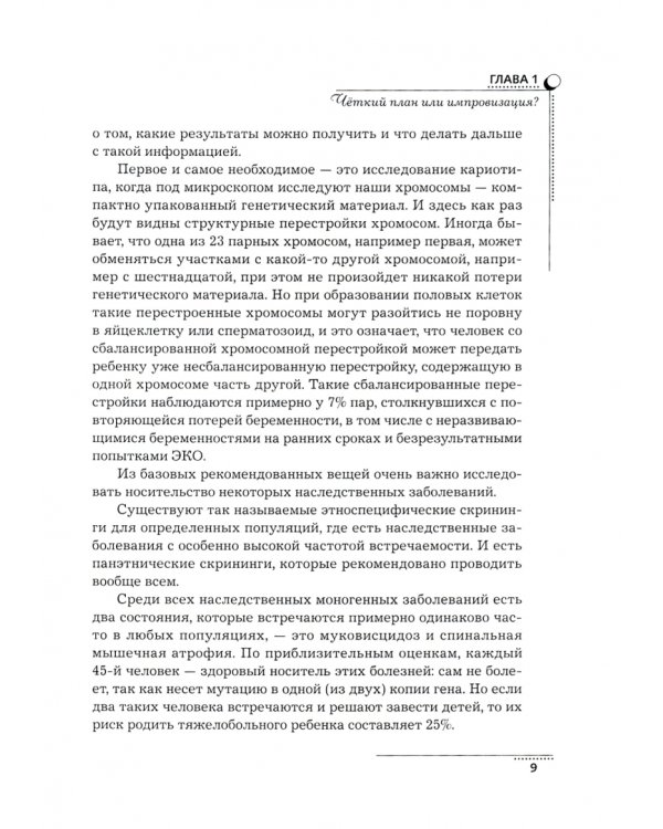 После двух полосок. Что можно и чего нельзя во время беременности