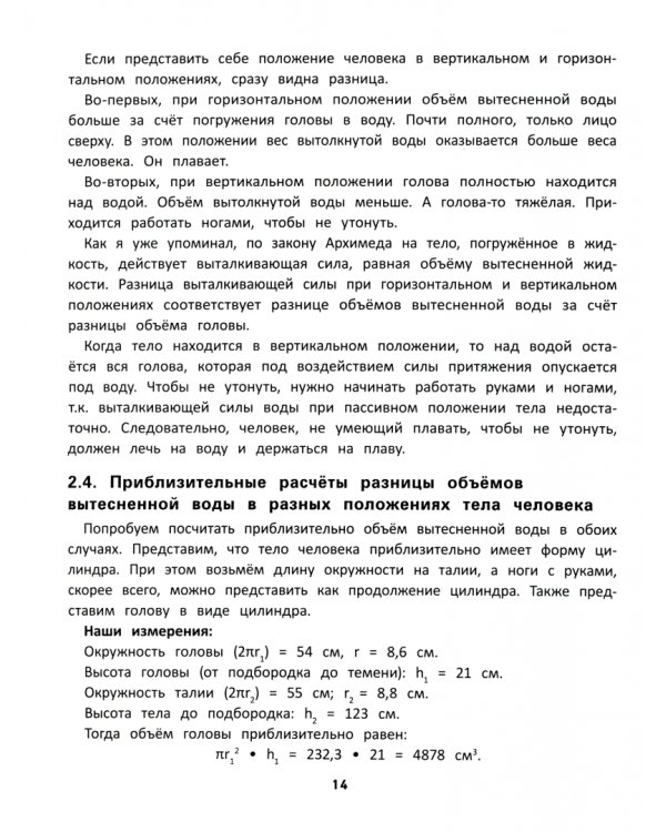 Физика и техника