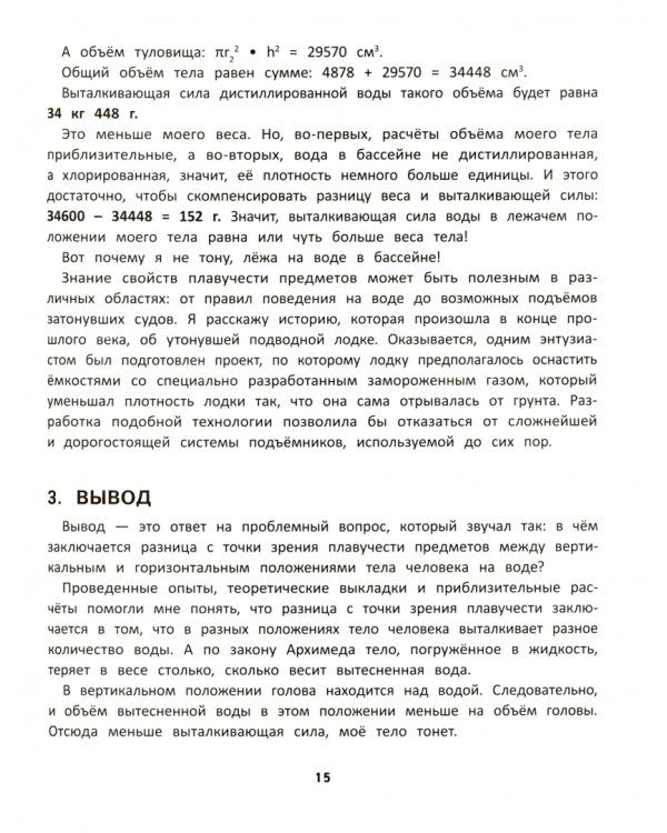 Физика и техника