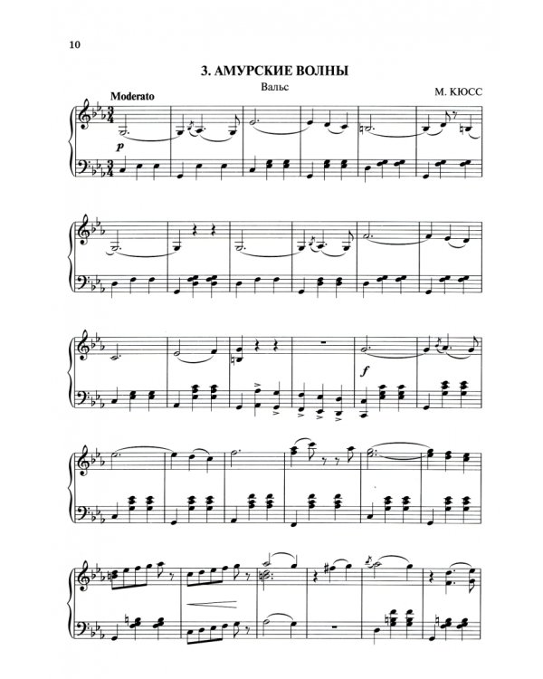 Классика-mix. Фортепианная музыка для детей и взрослых