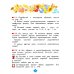 Русский язык. 3 класс. Учебник. В 2-х частях. Часть 1