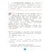 Русский язык. 3 класс. Учебник. В 2-х частях. Часть 2