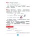 Русский язык. 2 класс. Учебник. В 2-х частях. Часть 1