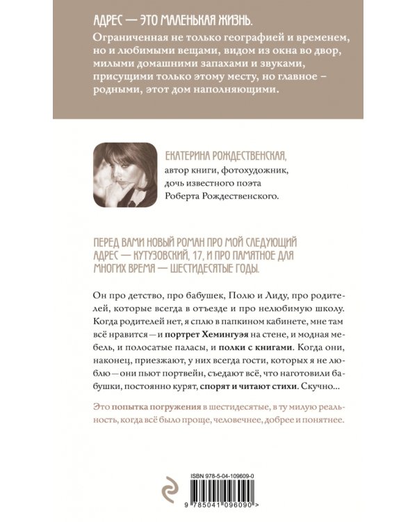 Балкон на Кутузовском