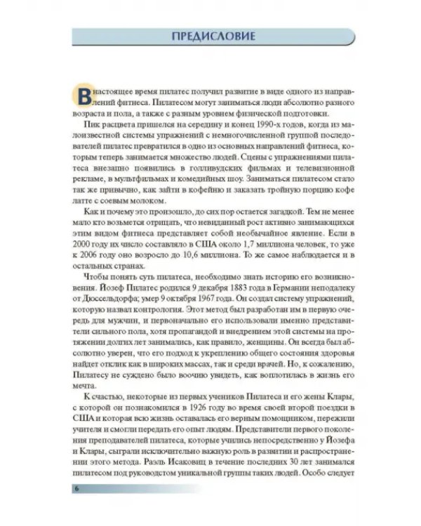 Бизнес ХХI века