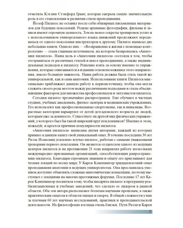 Бизнес ХХI века