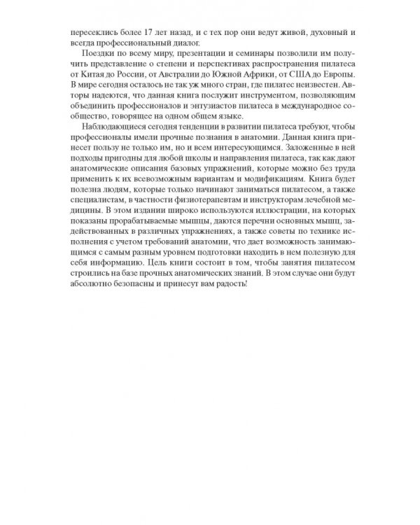 Бизнес ХХI века