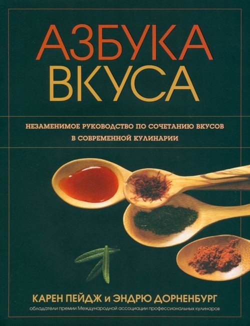 Азбука вкуса Азбука вкуса