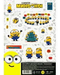 Наклейки декоративные бумажные А5 &quot;Миньоны&quot;, набор №5