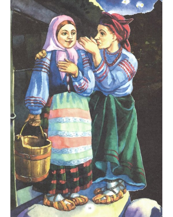 Дополнительное изображение книги «Белорусские сказки»