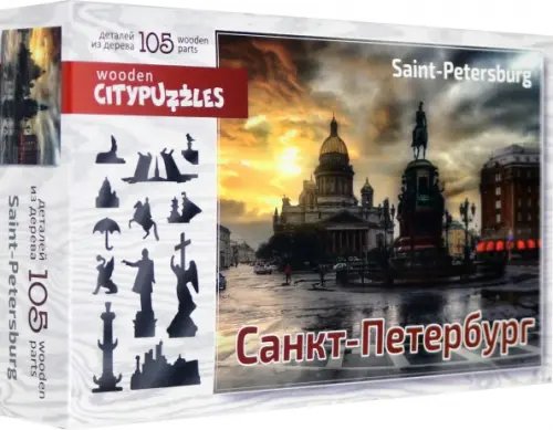 Фигурный деревянный пазл. Санкт-Петербург, 101 элемент