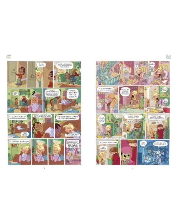 Лу! Чепуховый дневник