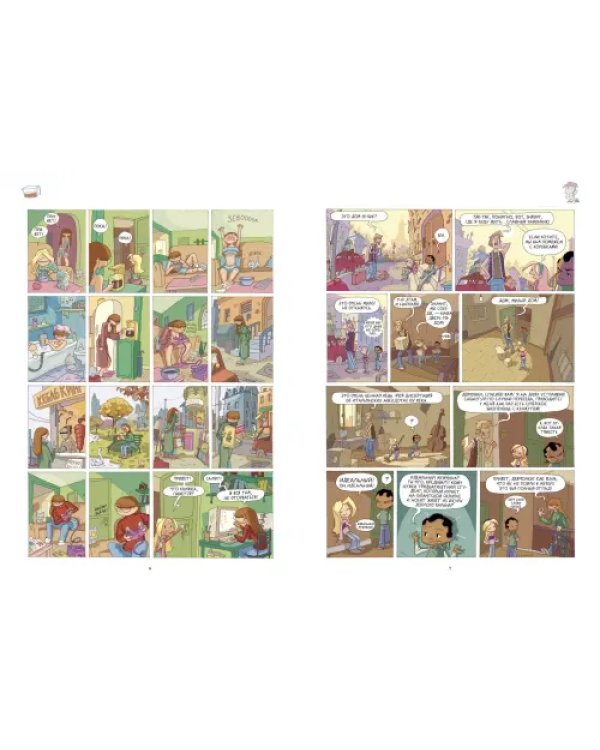 Лу! Чепуховый дневник