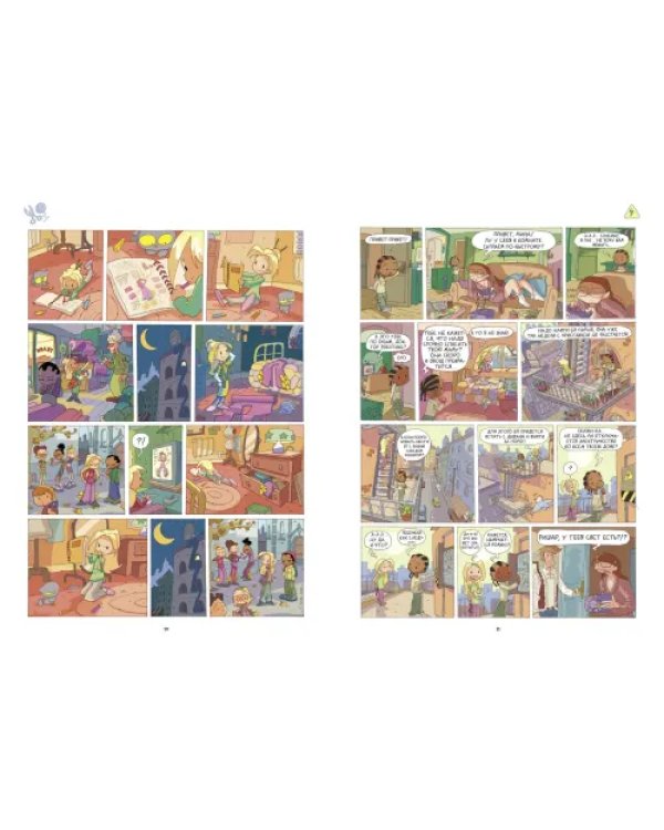 Лу! Чепуховый дневник