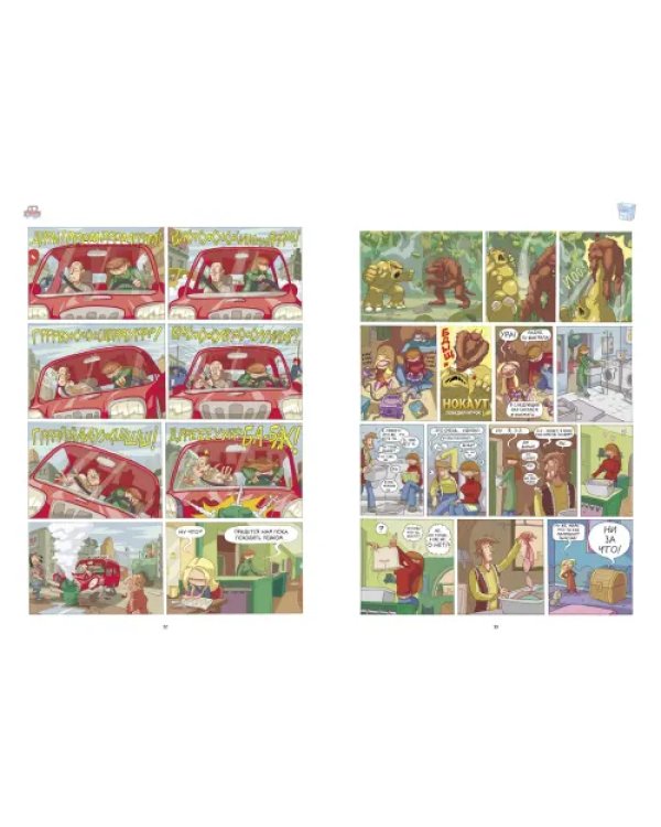 Лу! Чепуховый дневник