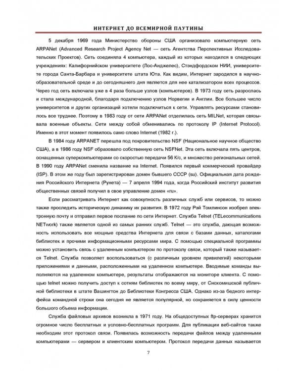 Социальные медиасервисы в образовании