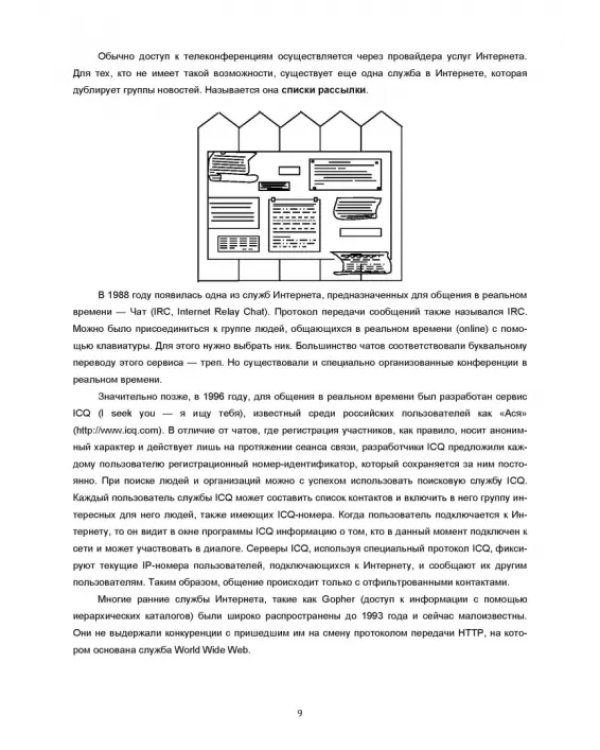 Социальные медиасервисы в образовании