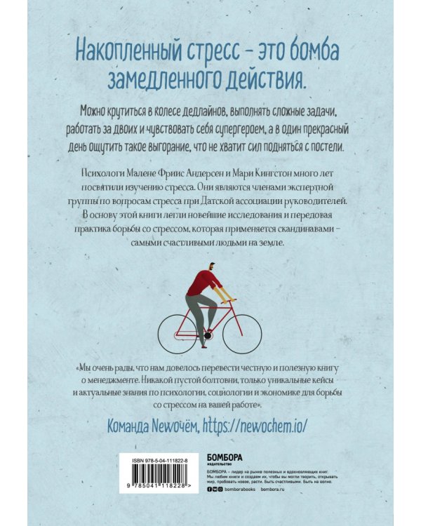 Антистресс по-скандинавски. Руководство для тех, кто постоянно хочет в отпуск