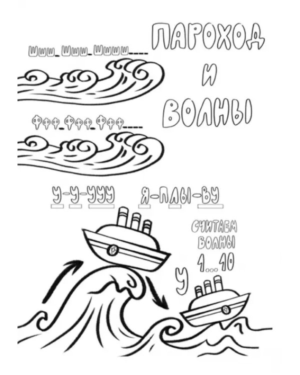 Музыкальная страна. Рисуем, поём, играем. Учебное пособие