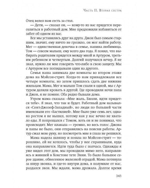 Возможная жизнь