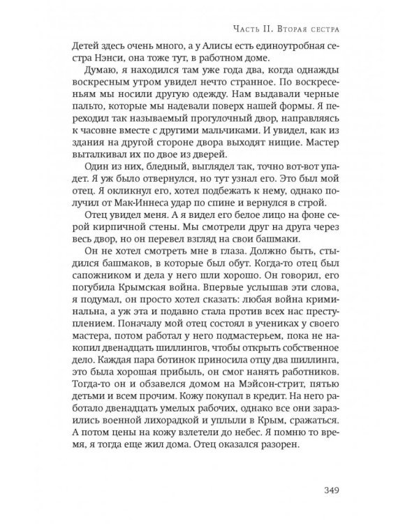 Возможная жизнь
