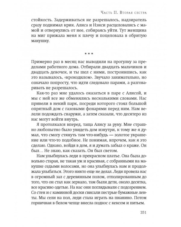 Возможная жизнь