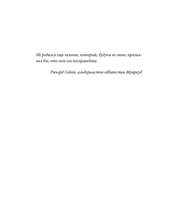 Тайнознатицы Муирвуда
