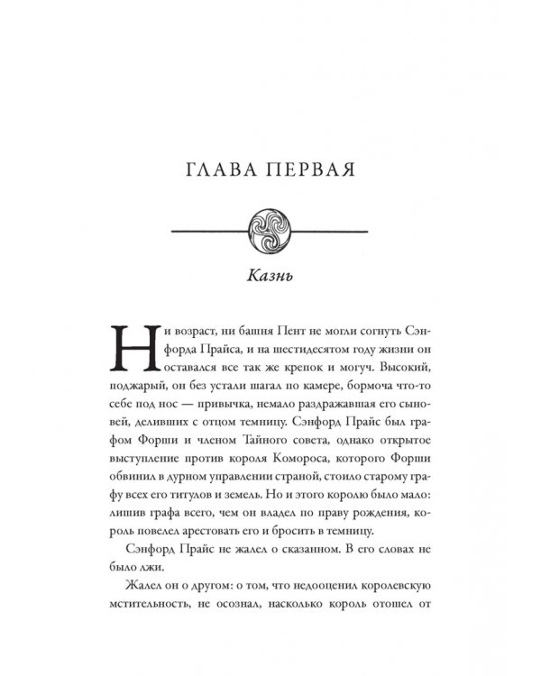 Тайнознатицы Муирвуда