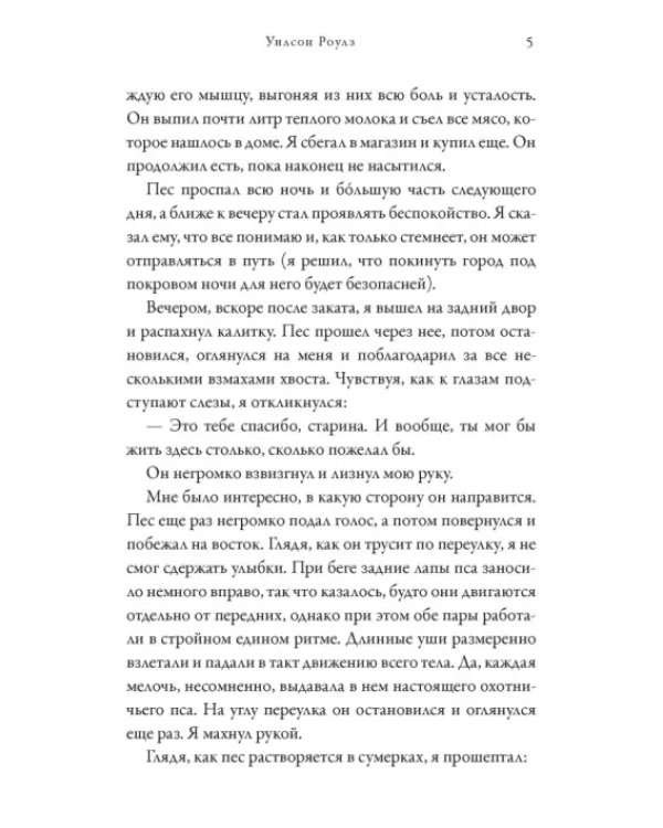 Там, где папоротник красный