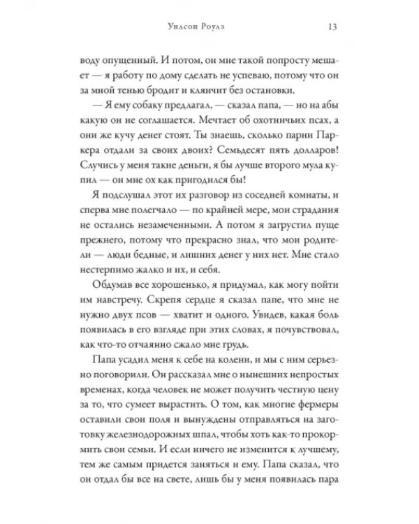 Там, где папоротник красный