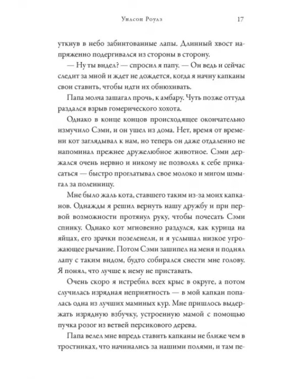 Там, где папоротник красный