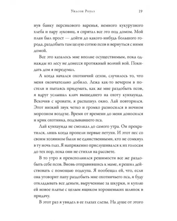Там, где папоротник красный