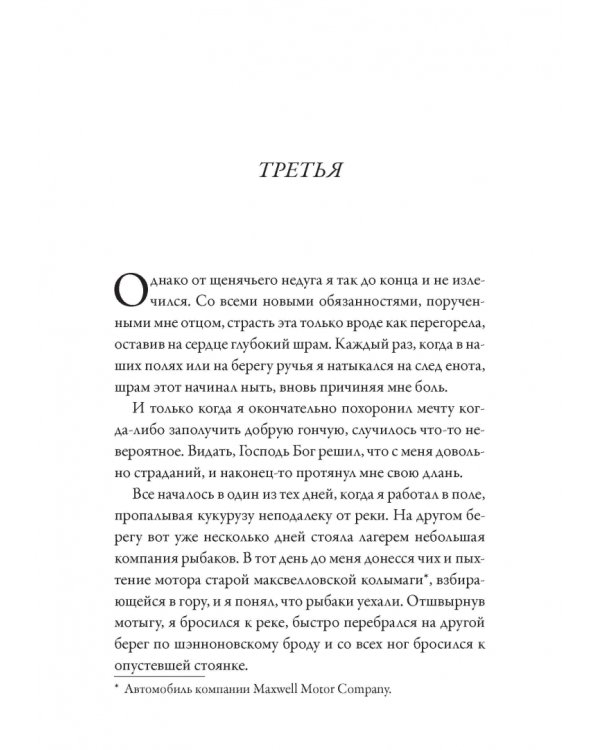 Там, где папоротник красный