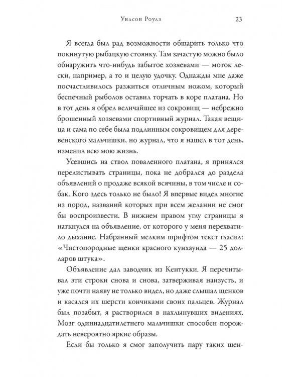 Там, где папоротник красный