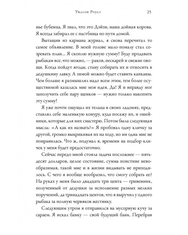 Там, где папоротник красный