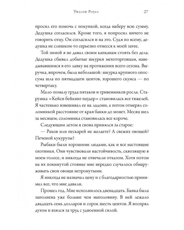 Там, где папоротник красный