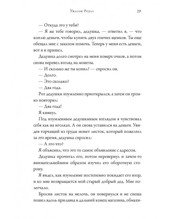 Там, где папоротник красный
